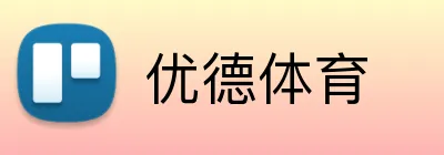 优德体育 Logo
